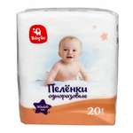 Пелёнки одноразовые BabyGo 60х90 см 20 шт.