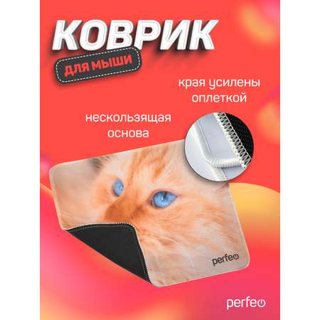 Коврик для мыши Perfeo Cat рисунок 23