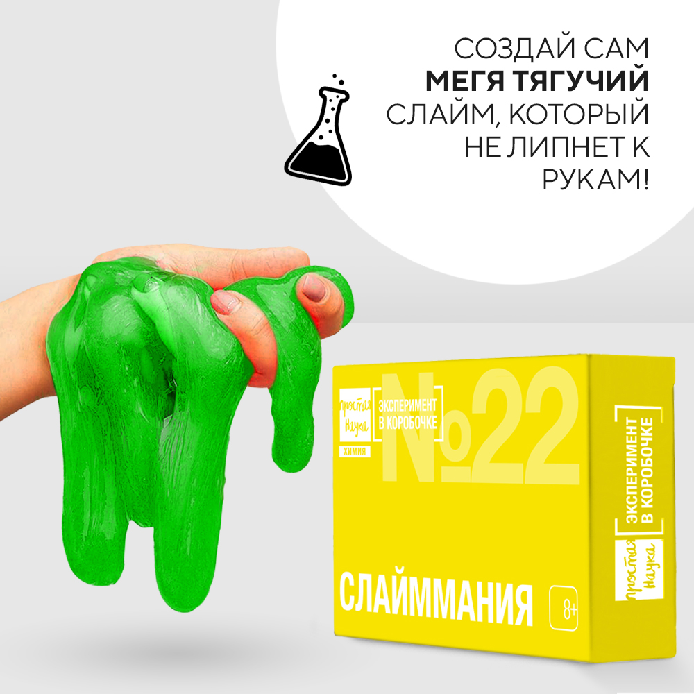 Набор для опытов Простая наука - фото 2