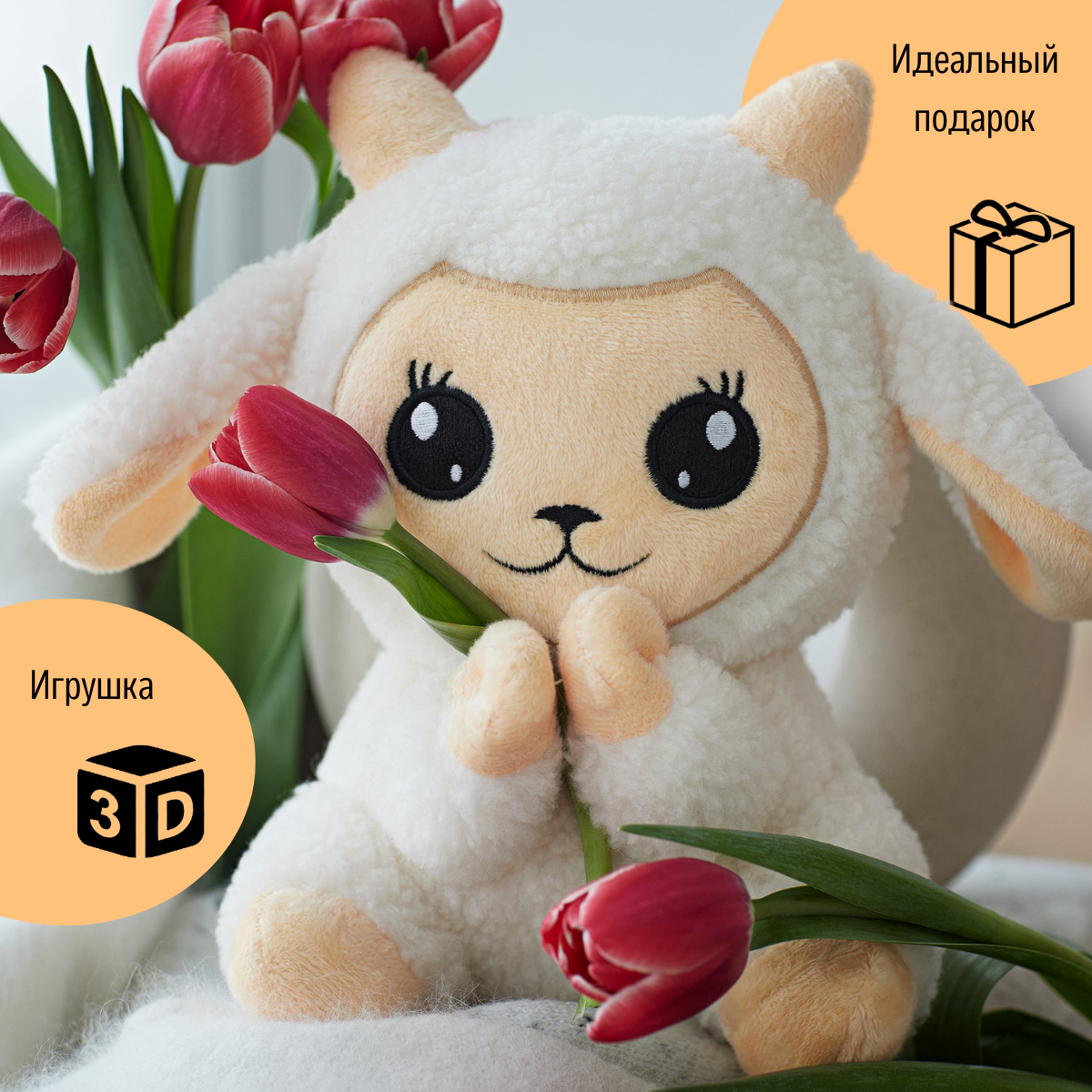 Мягкая игрушка ШАЛАШ Барашек - фото 8