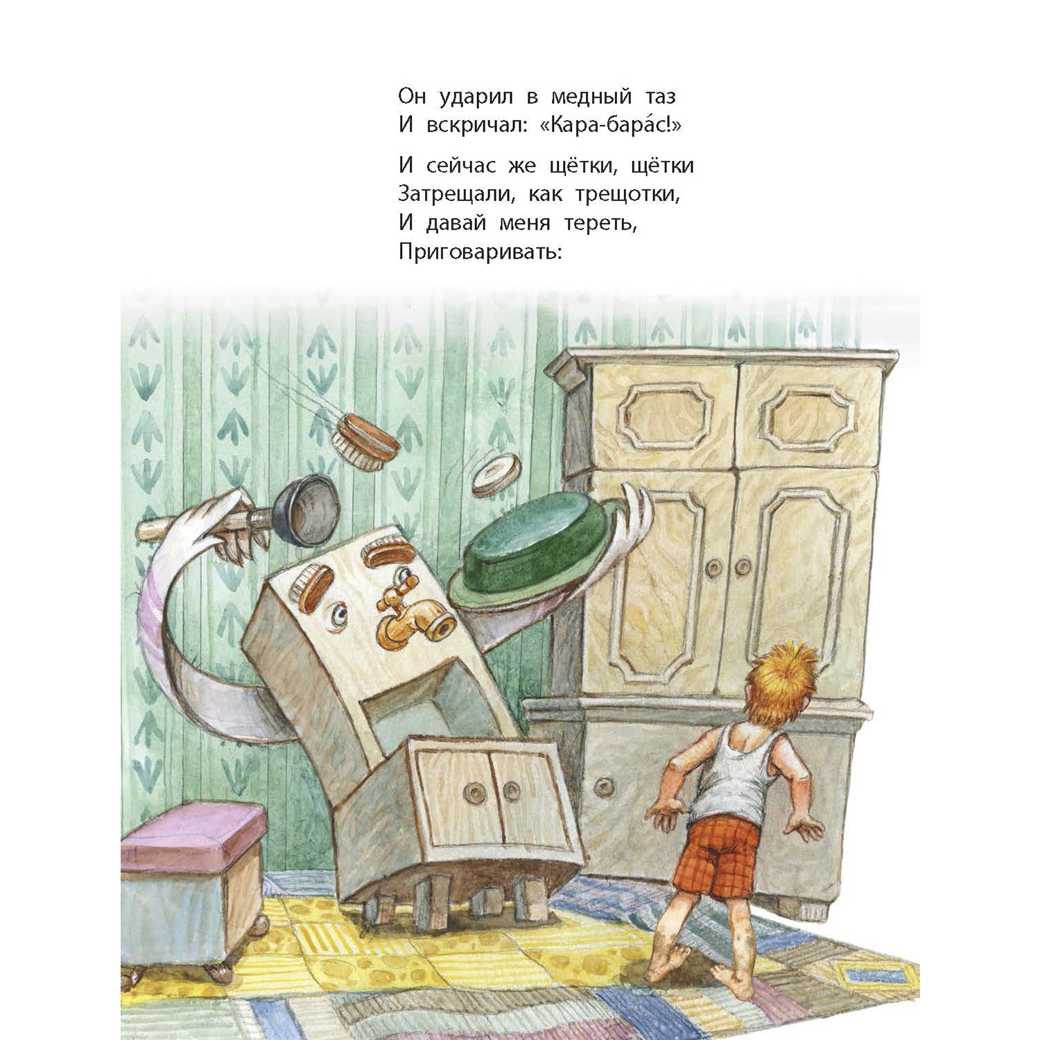 Книга ЭНАС-КНИГА Стихотворные сказки Чуковского - фото 20