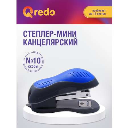 Степлер Qredo
