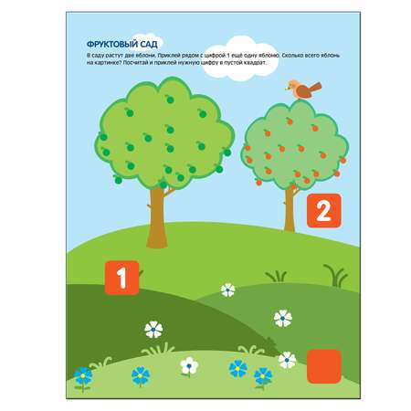Книжка с наклейками МОЗАИКА kids Посчитай и угадай