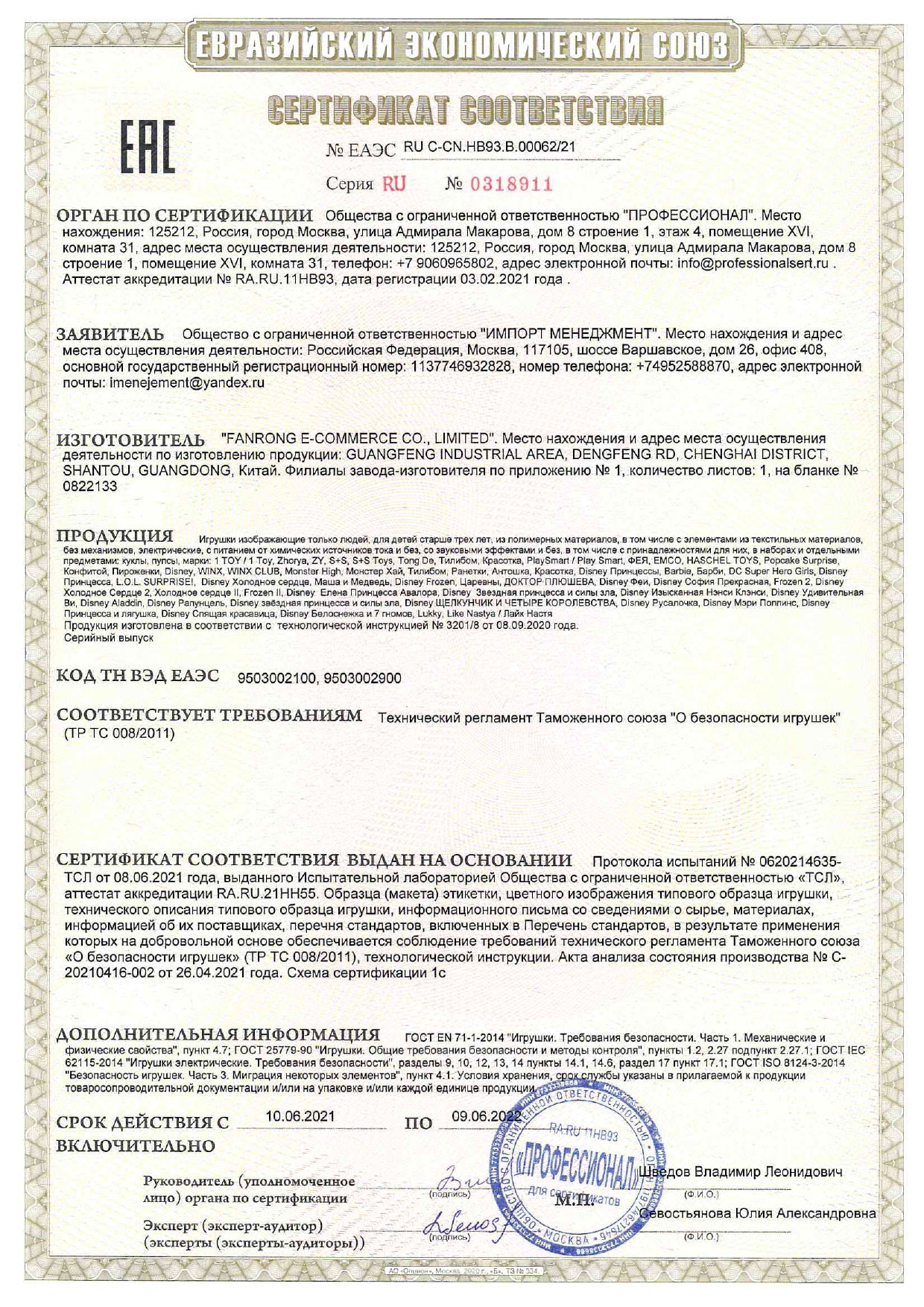 Кукла мини Bright Fairy Friends Т20943 - фото 6