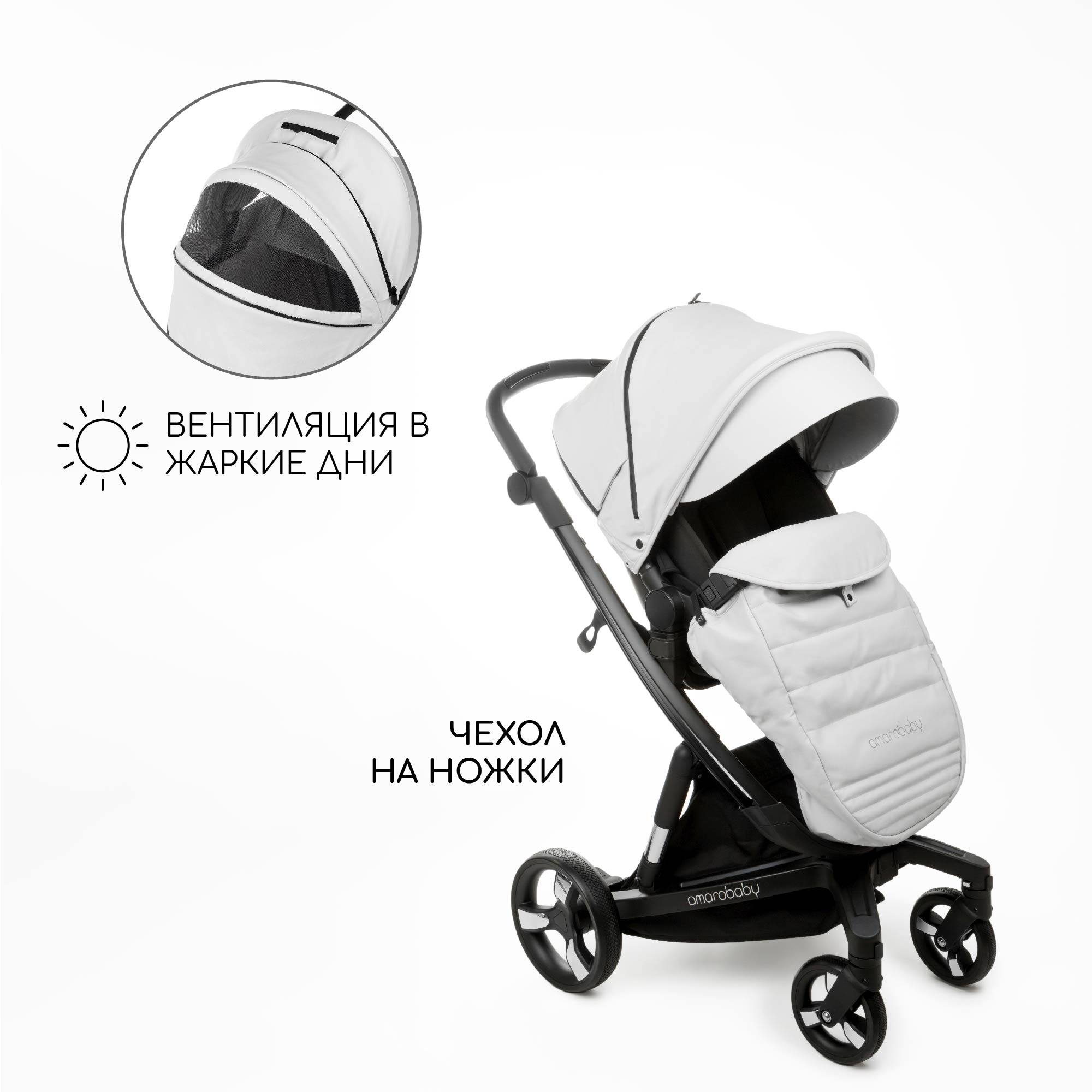 Коляска 2в1 Amarobaby Tutum - фото 13