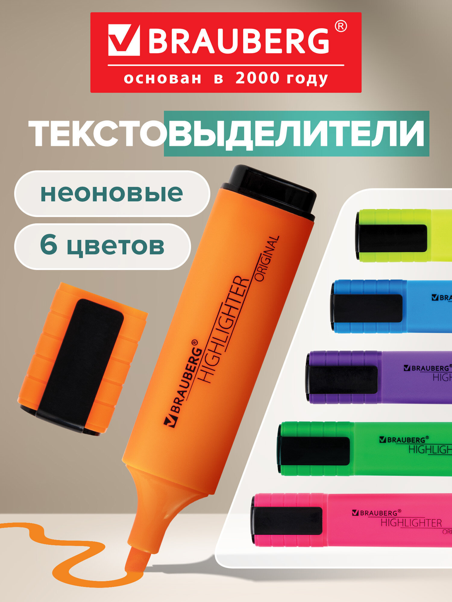 Изображение товара Текстовыделители Brauberg ORIGINAL NEON 6 цв. водные чернила яркий неон
