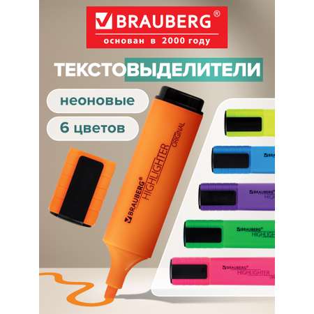 Текстовыделители Brauberg 6 шт.