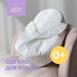 Одеяло Фабрика Облаков Облака 80 x 90 см хлопок