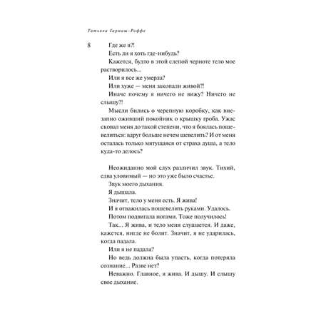 Книга Эксмо Венец Фемиды