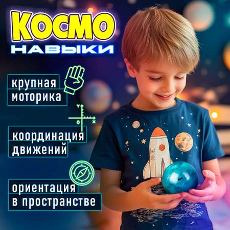 Мяч детский moon ball Крутой Замес 1TOY попрыгунчик Луна лунный галактический мон бол