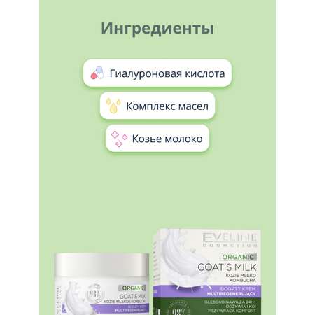 Крем EVELINE