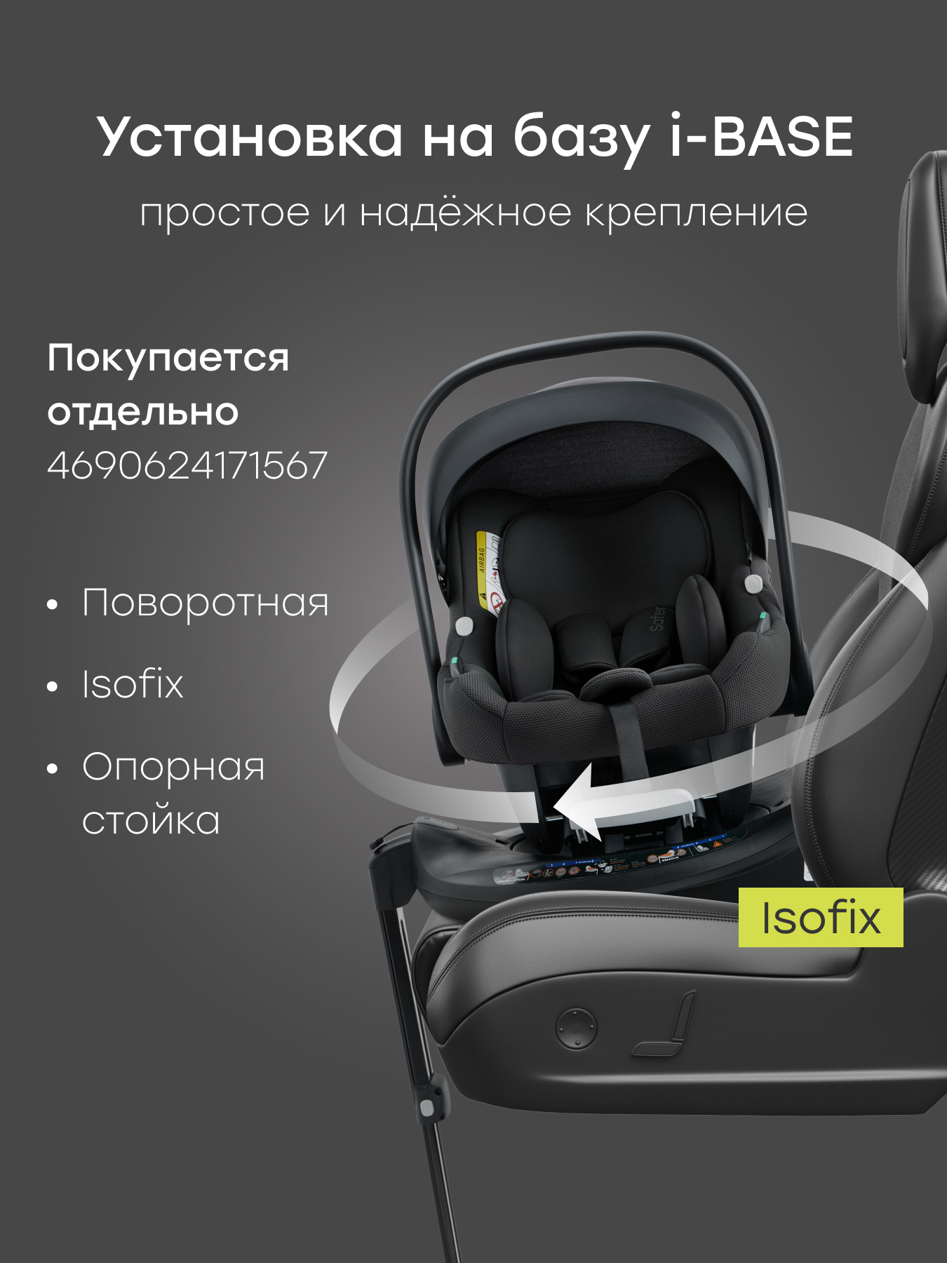 Автокресло Happy Baby SAFER 0 (0 -13 кг) черный - фото 5