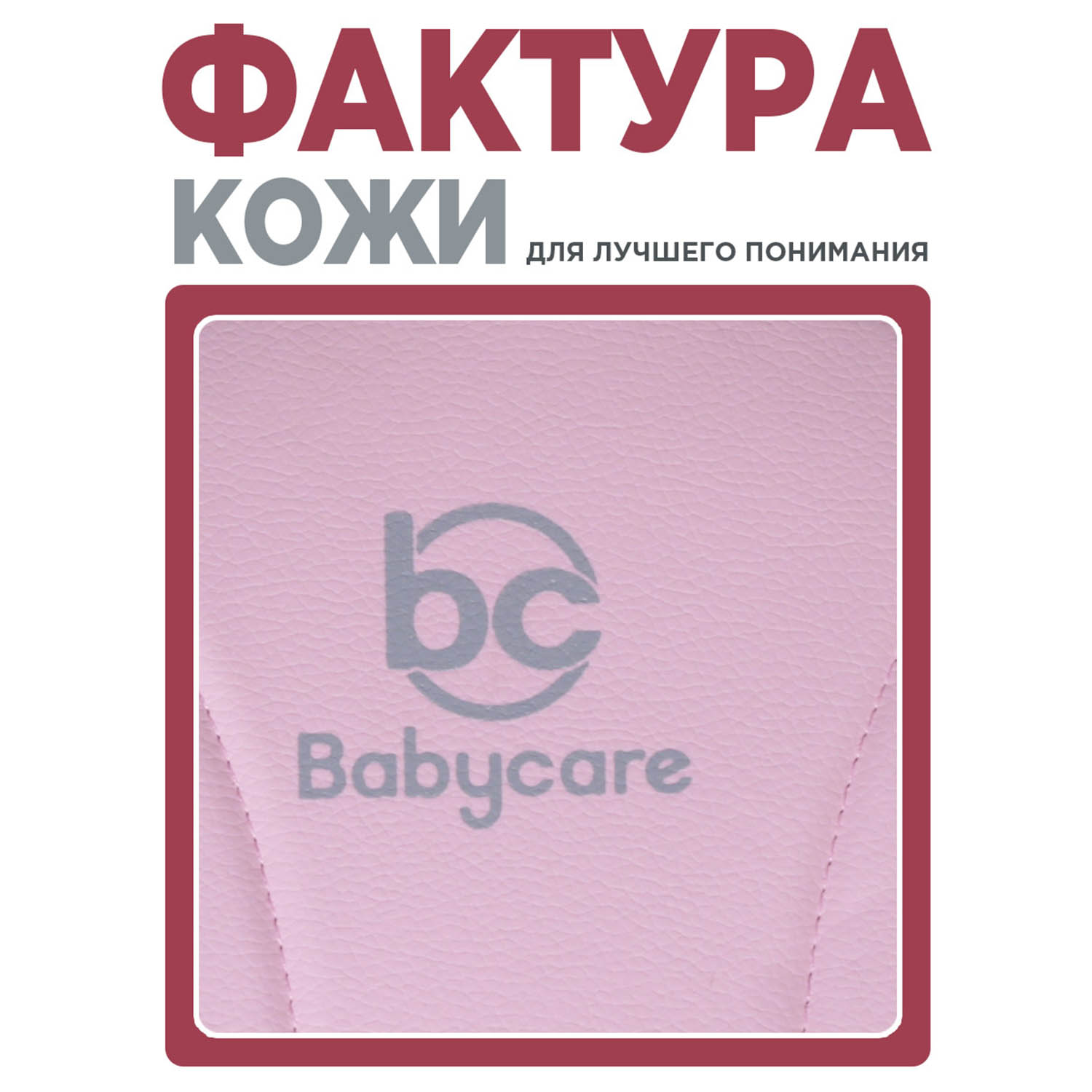 Стульчик для кормления BabyCare Kean - фото 13