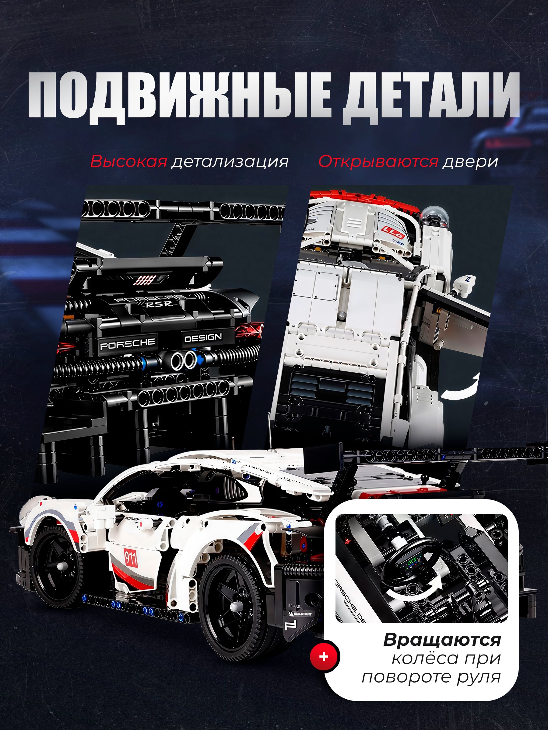 Конструктор DIVI TOYS Машина Porsche 911 1631 дет. - фото 3