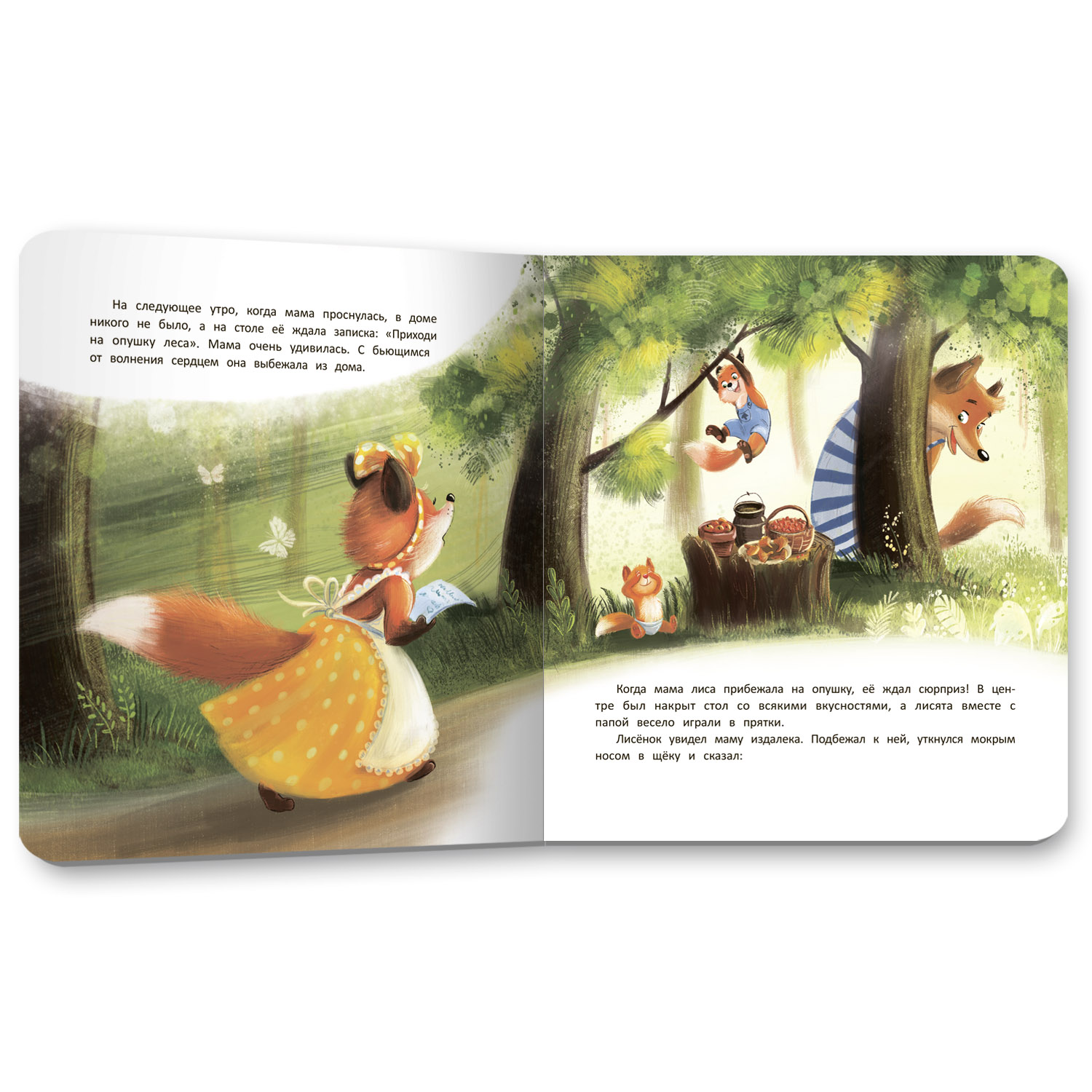 Книга Феникс Премьер Выходной для мамы. Книжка-картонка - фото 2