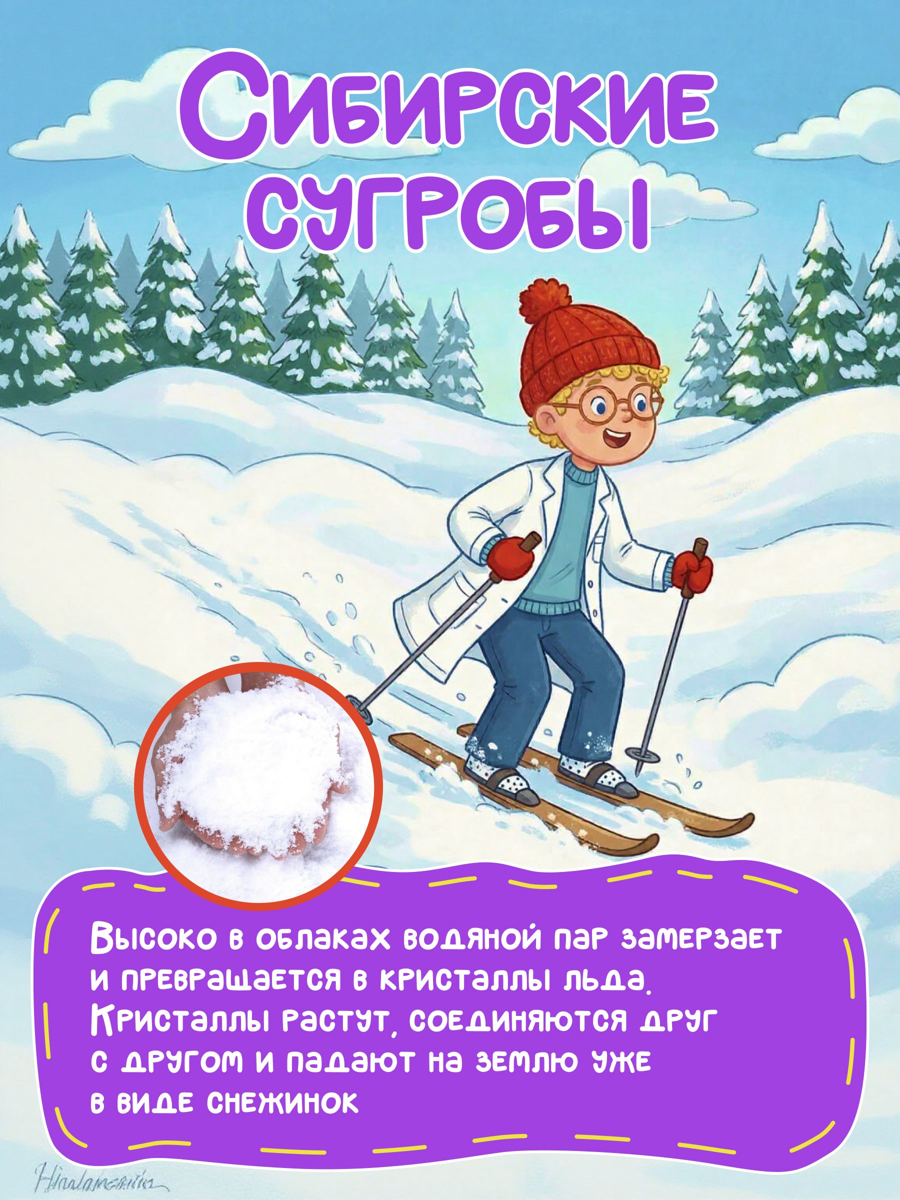 Набор для опытов Наукасити Семь чудес России 7 в 1 - фото 10
