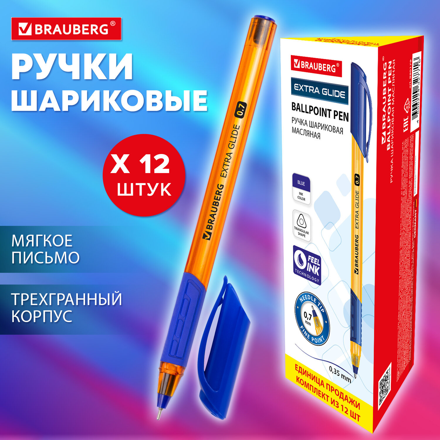 Ручка шариковая Brauberg 12 шт. - фото 1