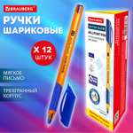 Ручка шариковая Brauberg 12 шт.