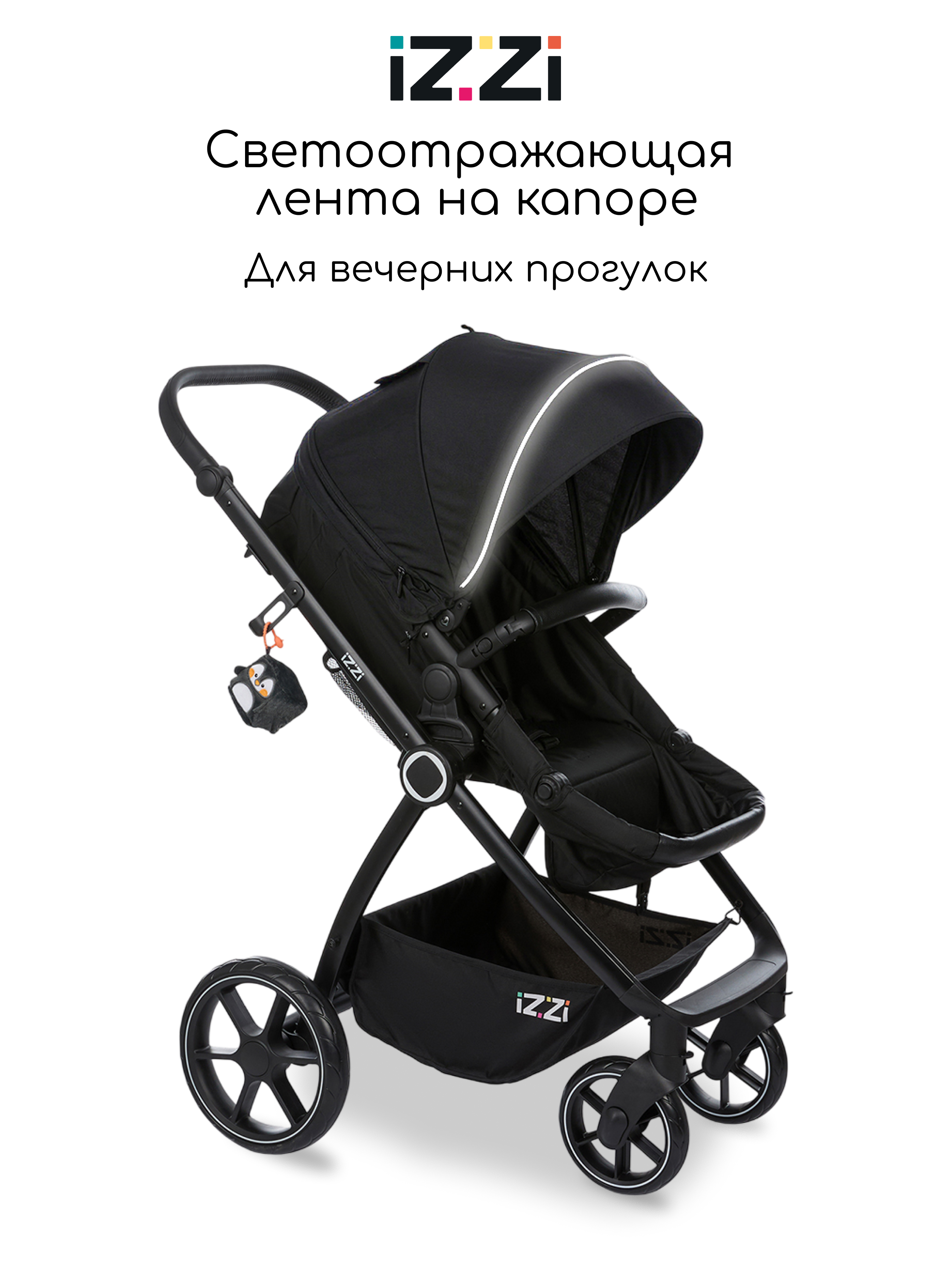 Коляска трансформер iZZi Универсальная черный - фото 4