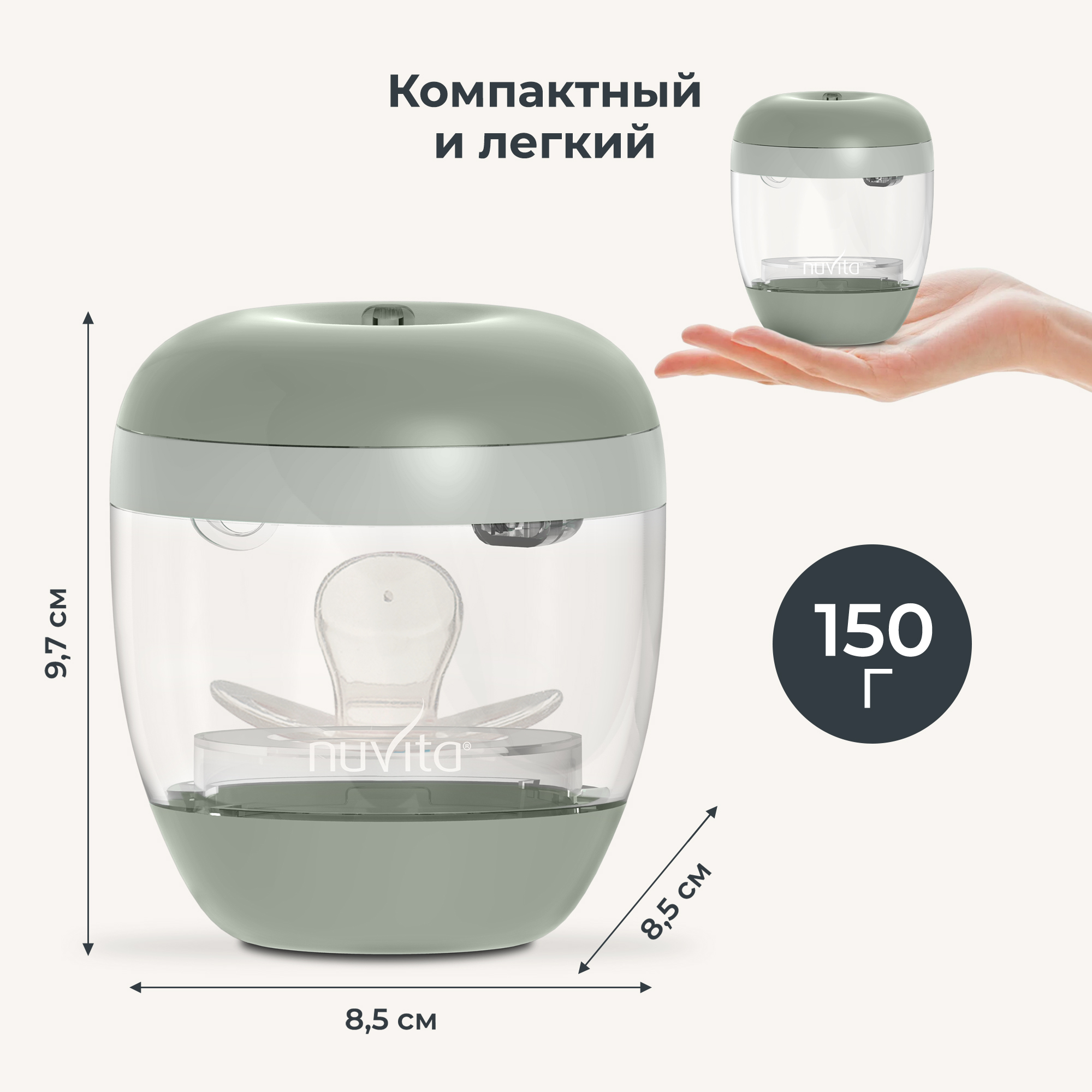 Стерилизатор для бутылочек и сосок Nuvita MellyPlus 2 ультрафиолетовый, портативный - фото 8