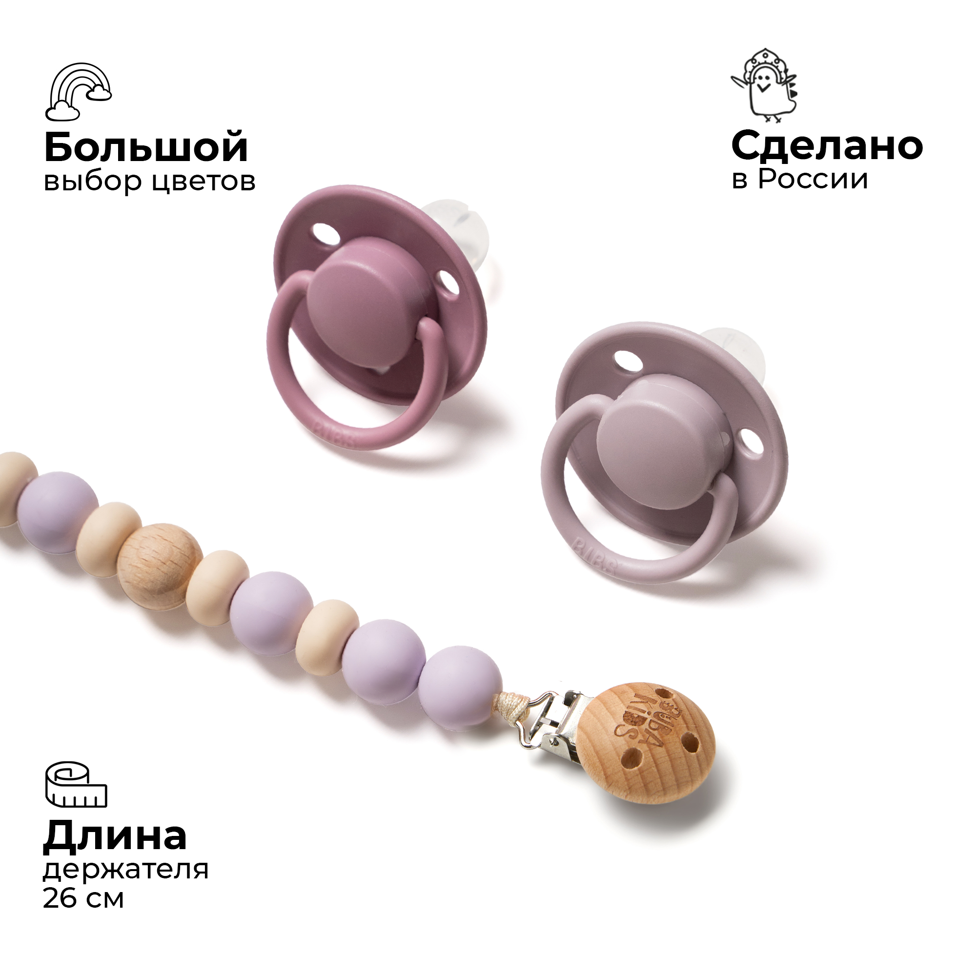 Клипса для пустышки BUBA KIDS - фото 2