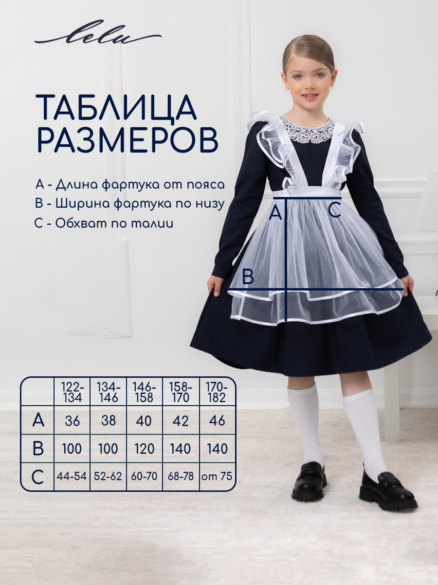 Фартук LELUkids LS0105 - фото 4