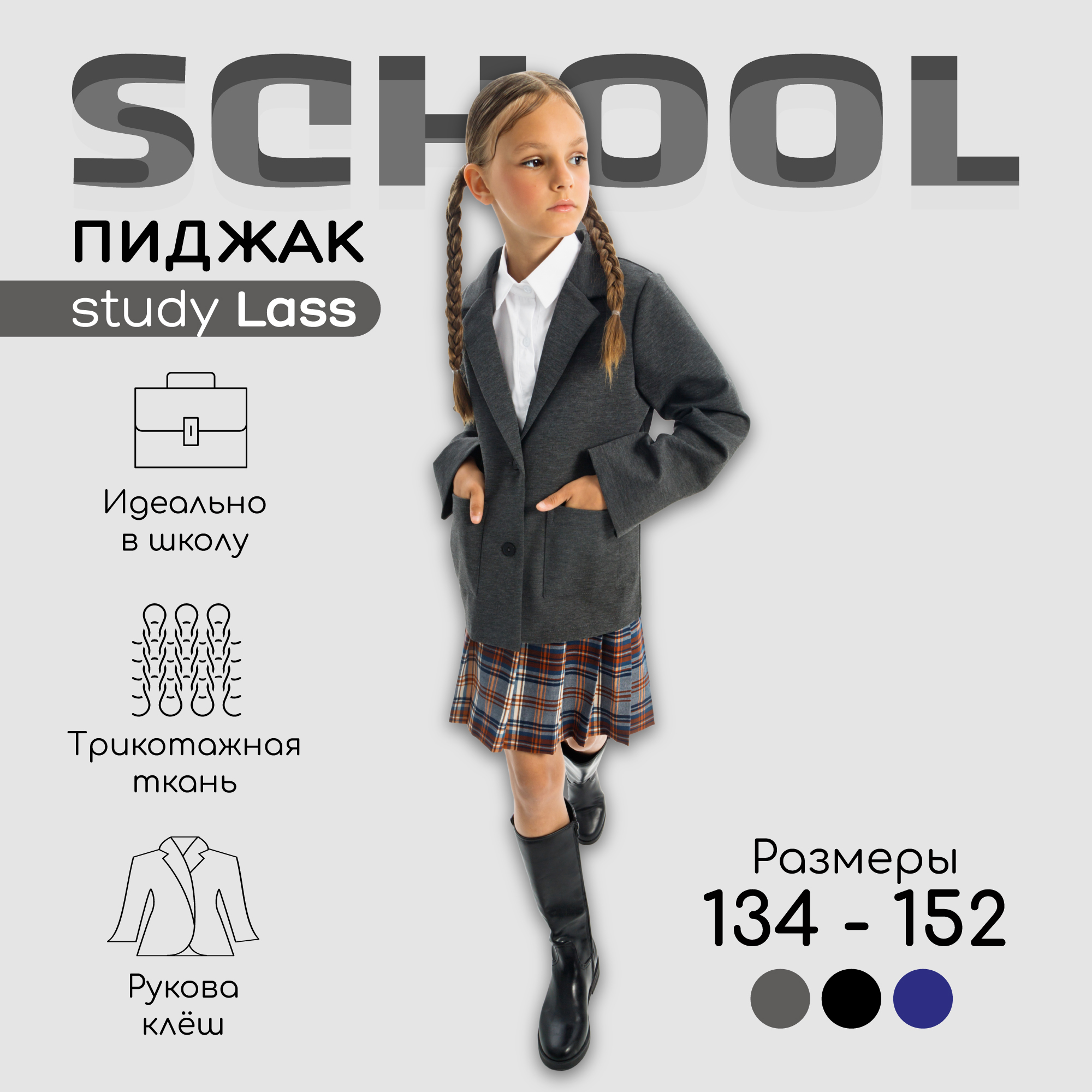 Пиджак Amarobaby AB-OD23-SL3002/11 - фото 2