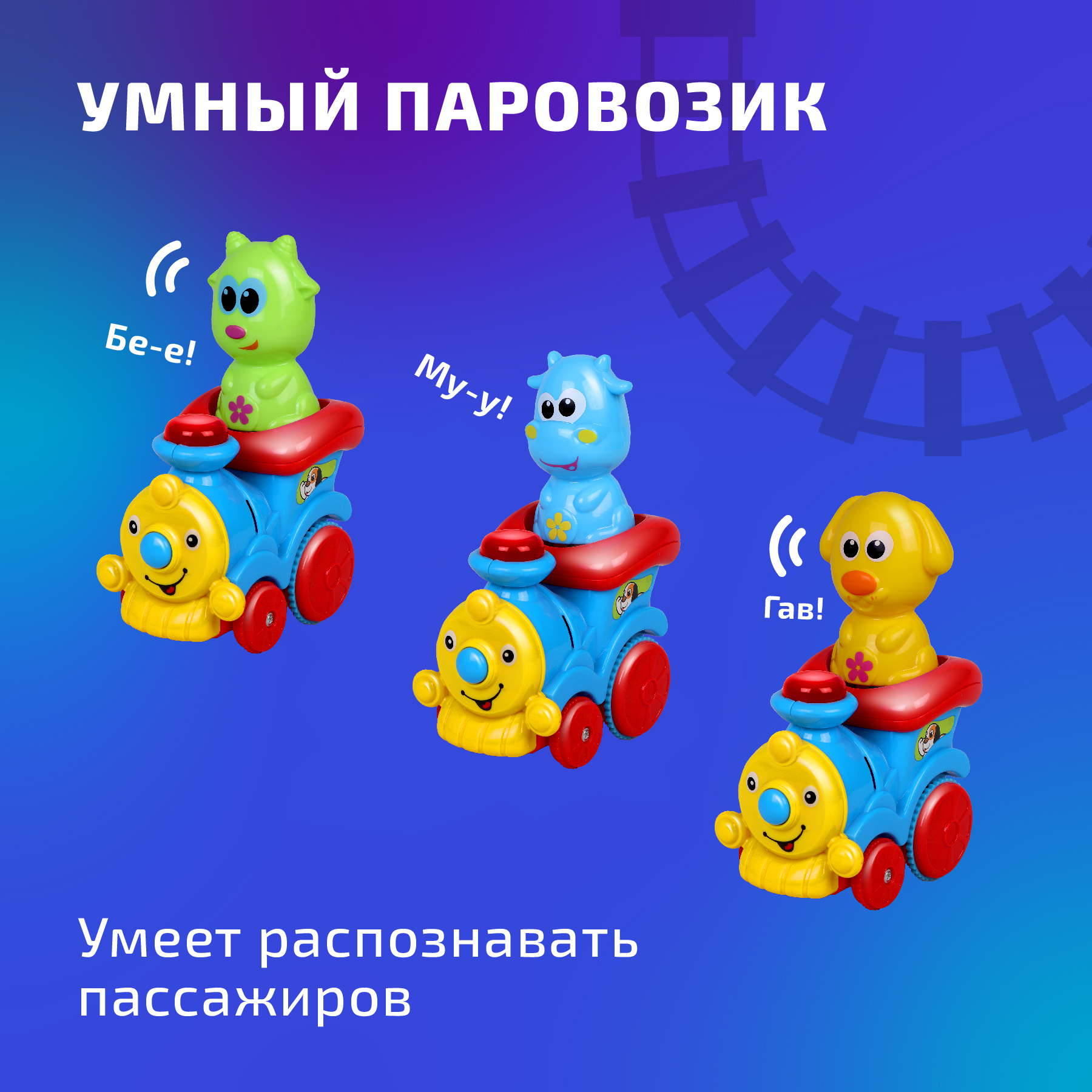 Развивающая железная дорога Голубая Стрела 87192 - фото 6