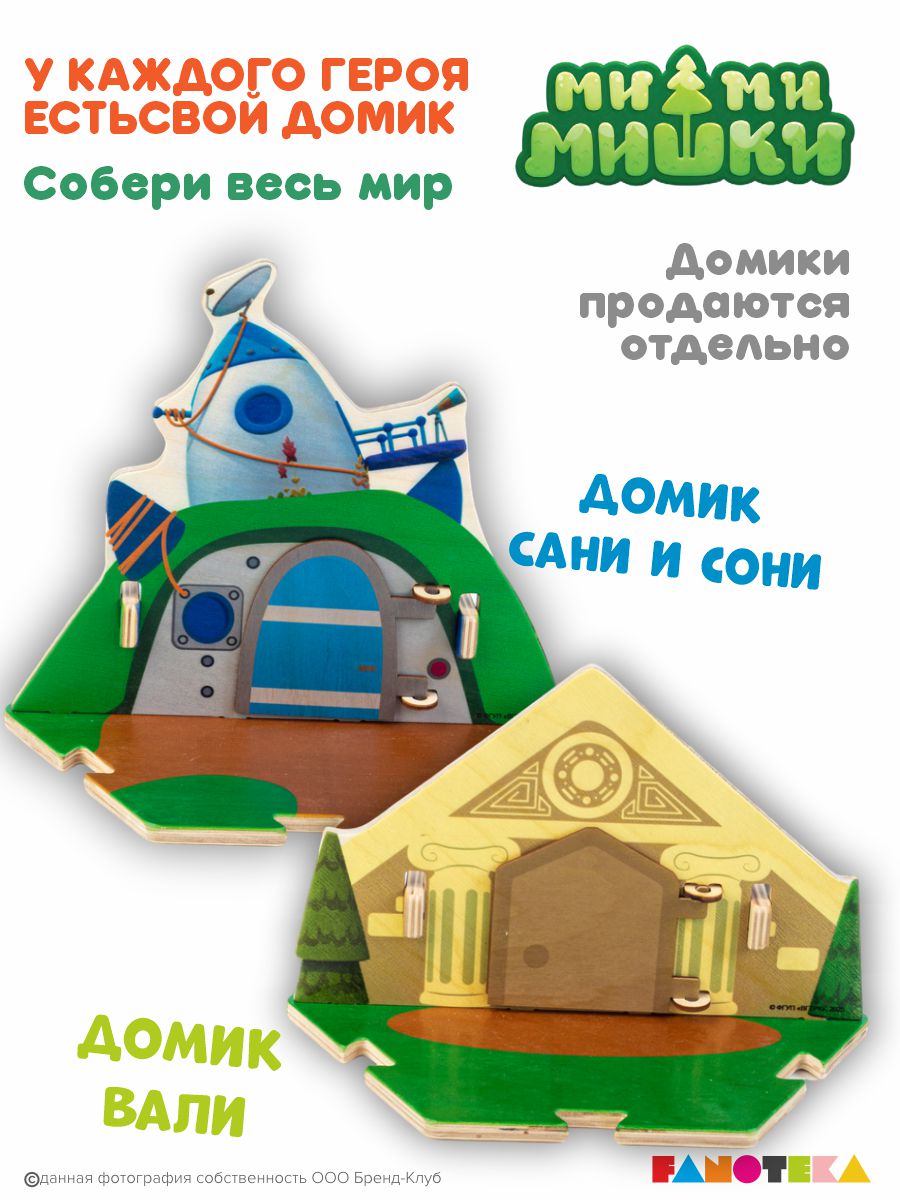 Игровой набор Ми-ми-мишки - фото 14