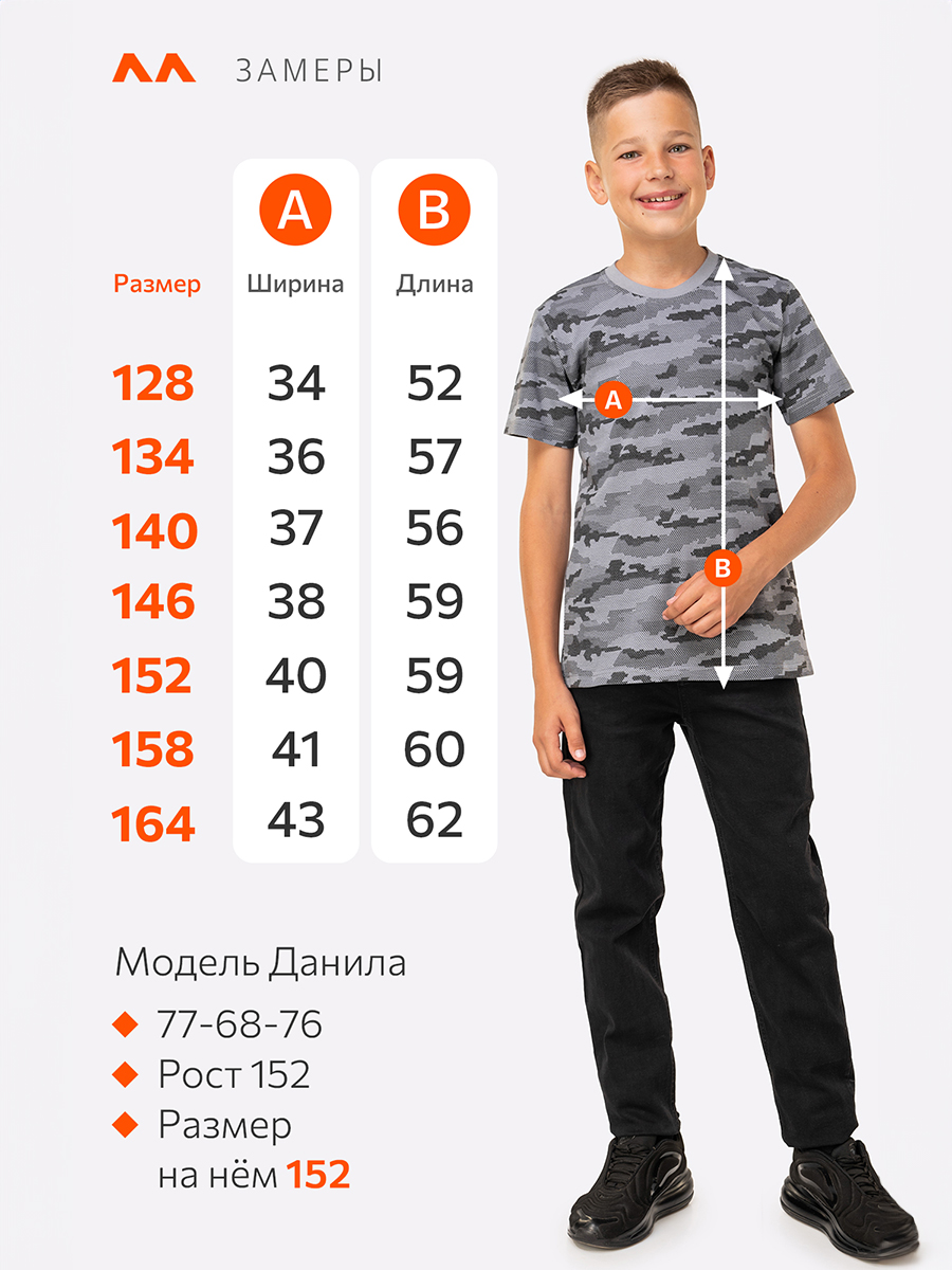 Футболка HappyFox HF9114соты.серый - фото 2