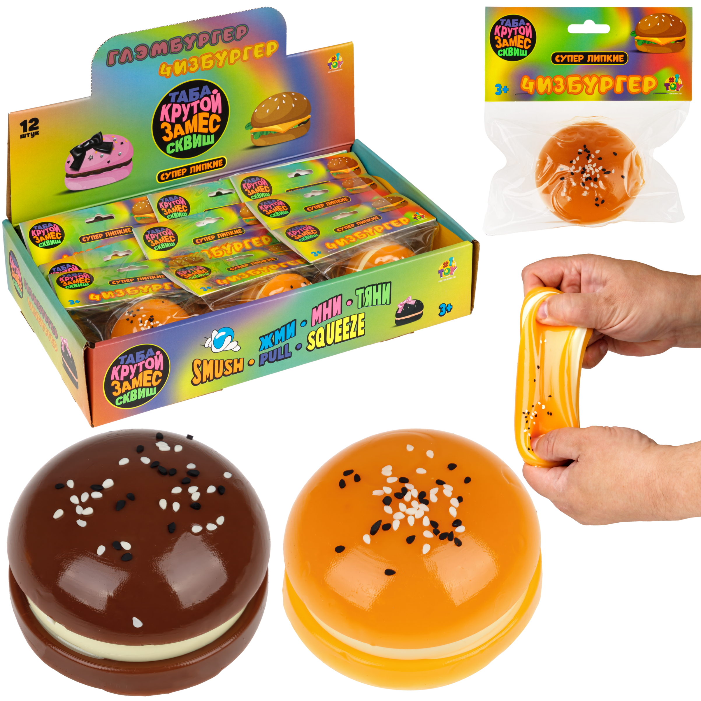 Игрушка-антистресс Крутой Замес сквиш - фото 8