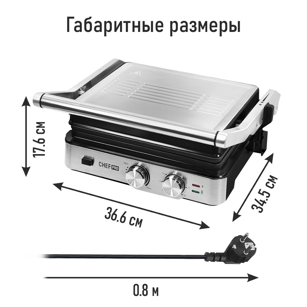 Гриль электрический CHEF PRO CF-SM1601A - фото 11