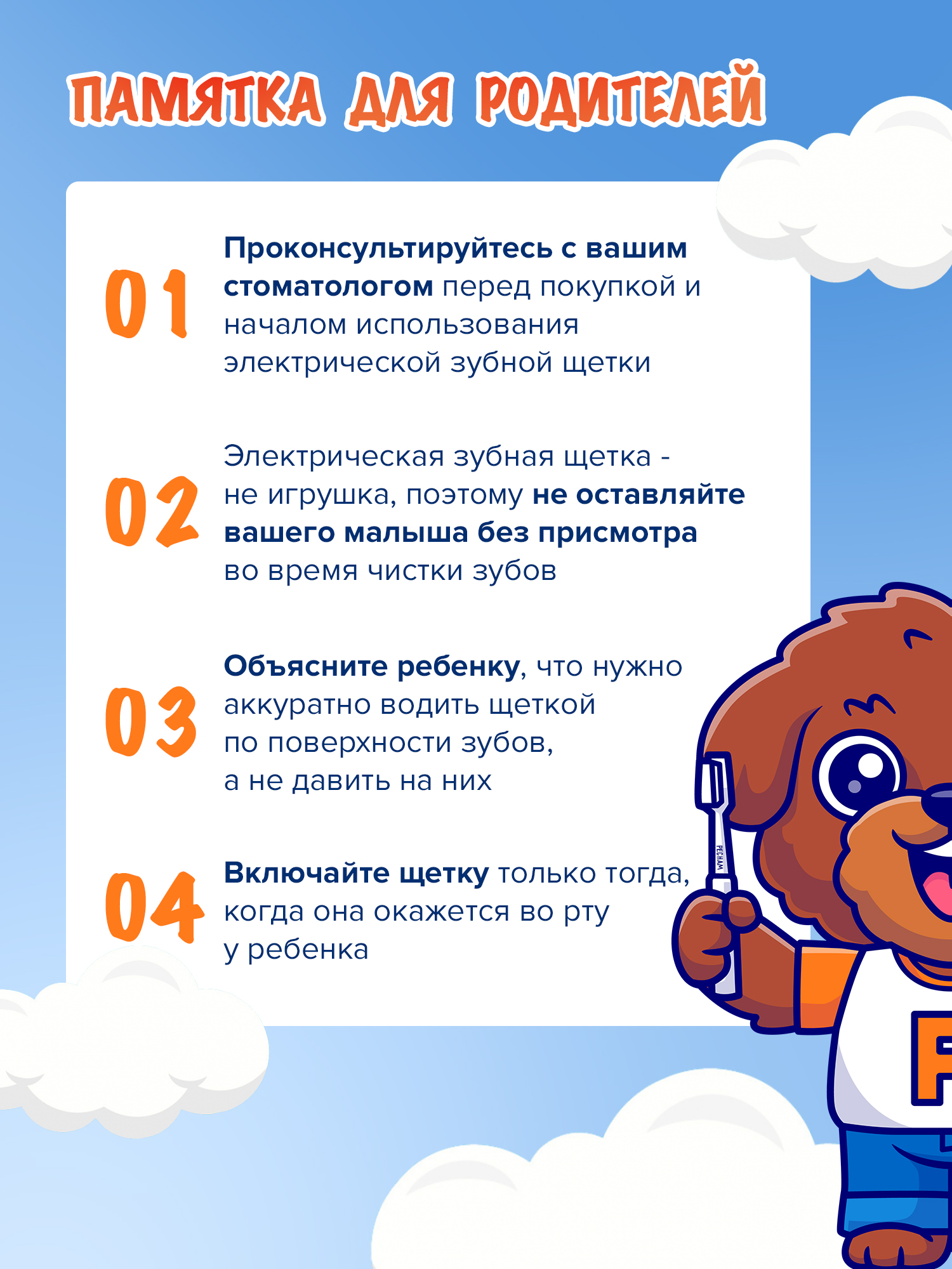 Зубная щетка PECHAM - фото 8