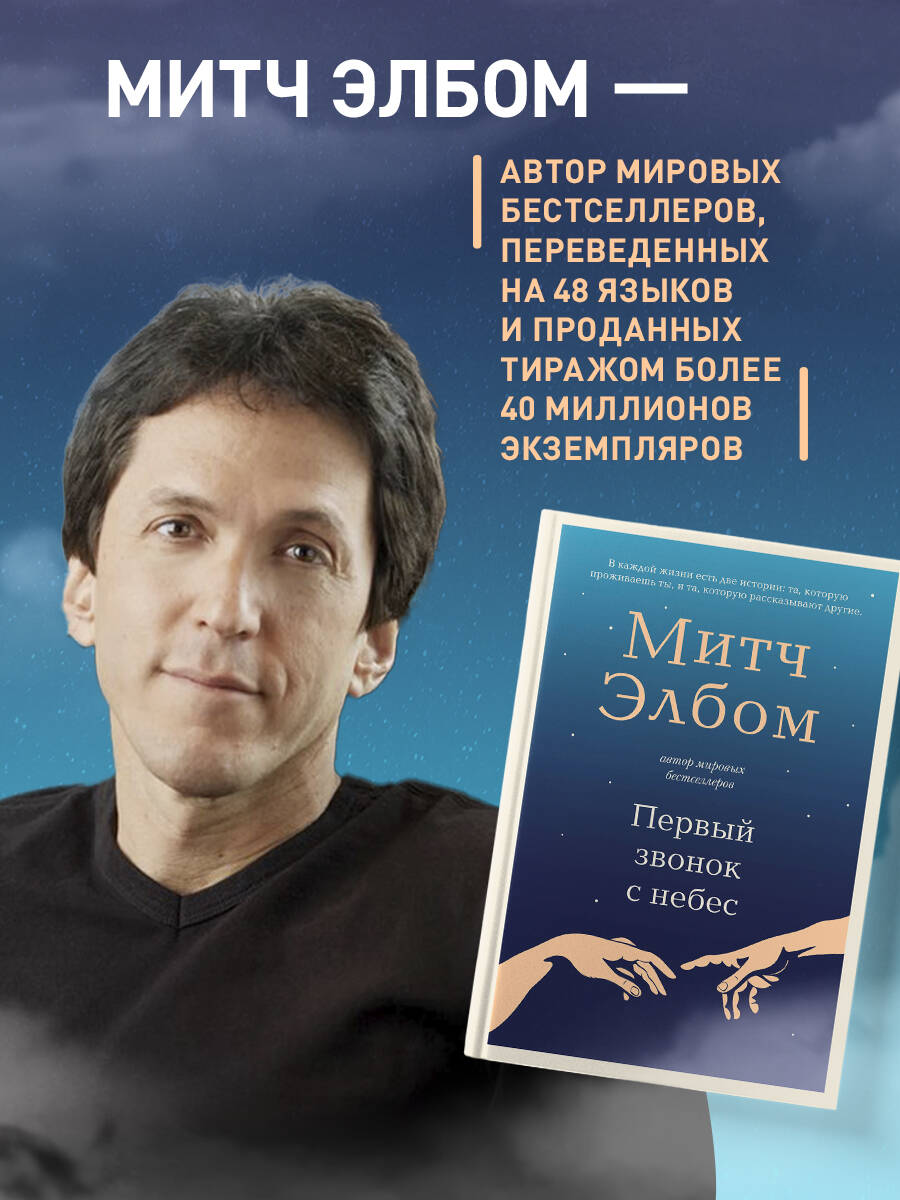 Книга БОМБОРА Первый звонок с небес - фото 4