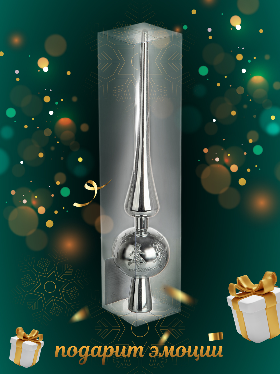 Наконечник на ёлку Весёлый хоровод 28 см цвет серебристый - фото 2