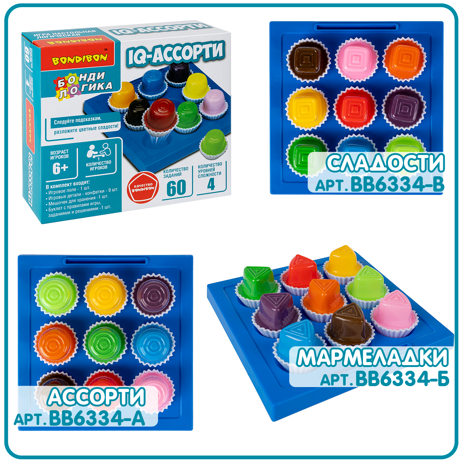 Настольная игра Bondibon логическая IQ-АССОРТИ - фото 9