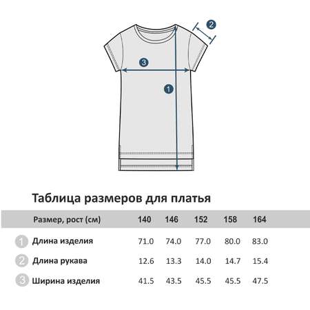 Туника Winkiki
