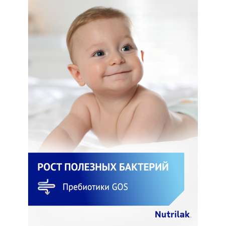 Смесь Nutrilak Premium Caesarea Бифи 350 г с 0мес