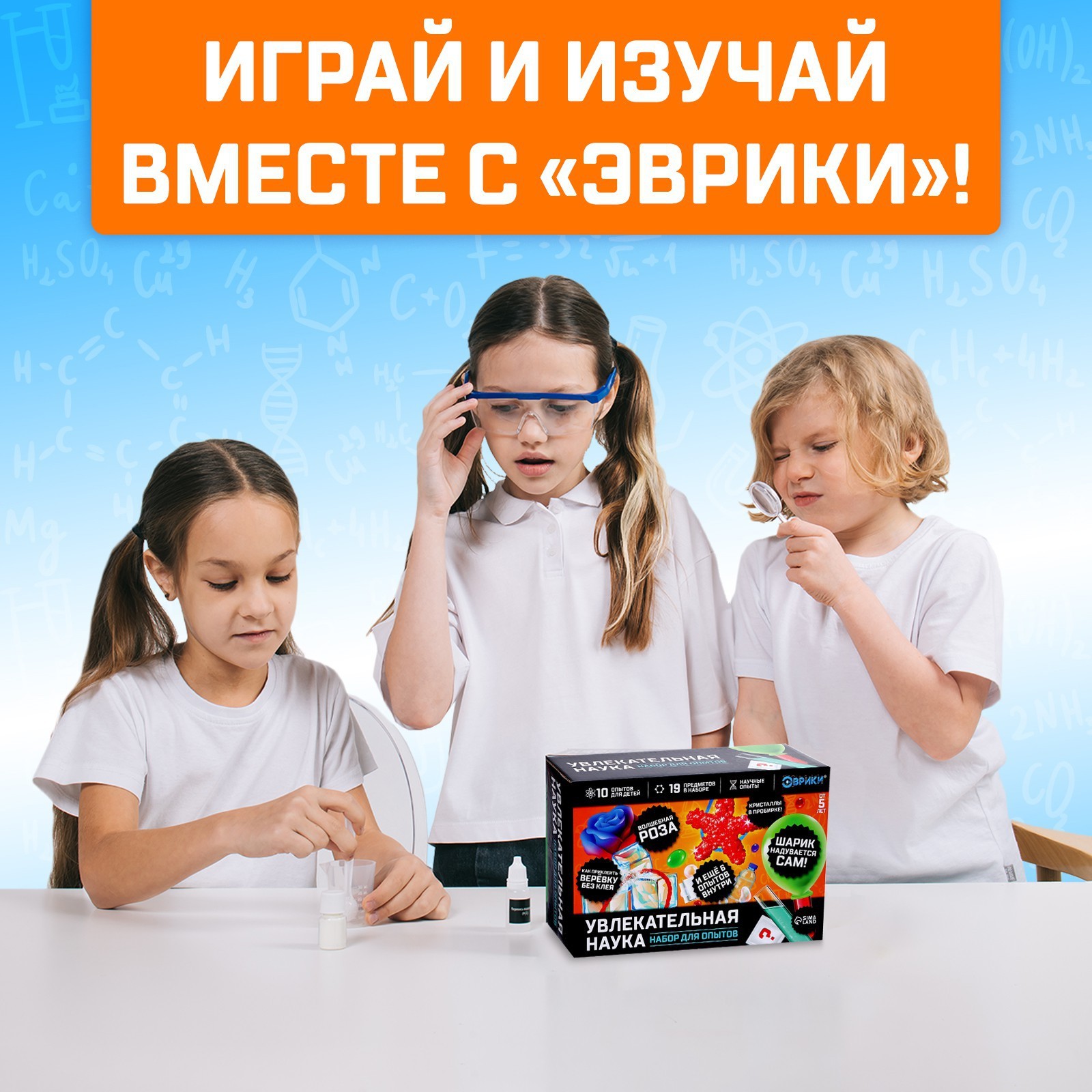 Набор для опытов Эврики - фото 5