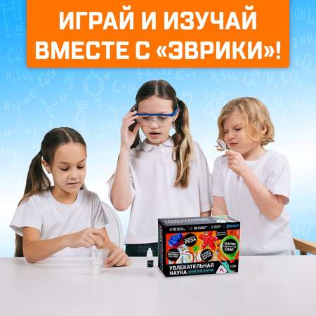 Набор для опытов Эврики