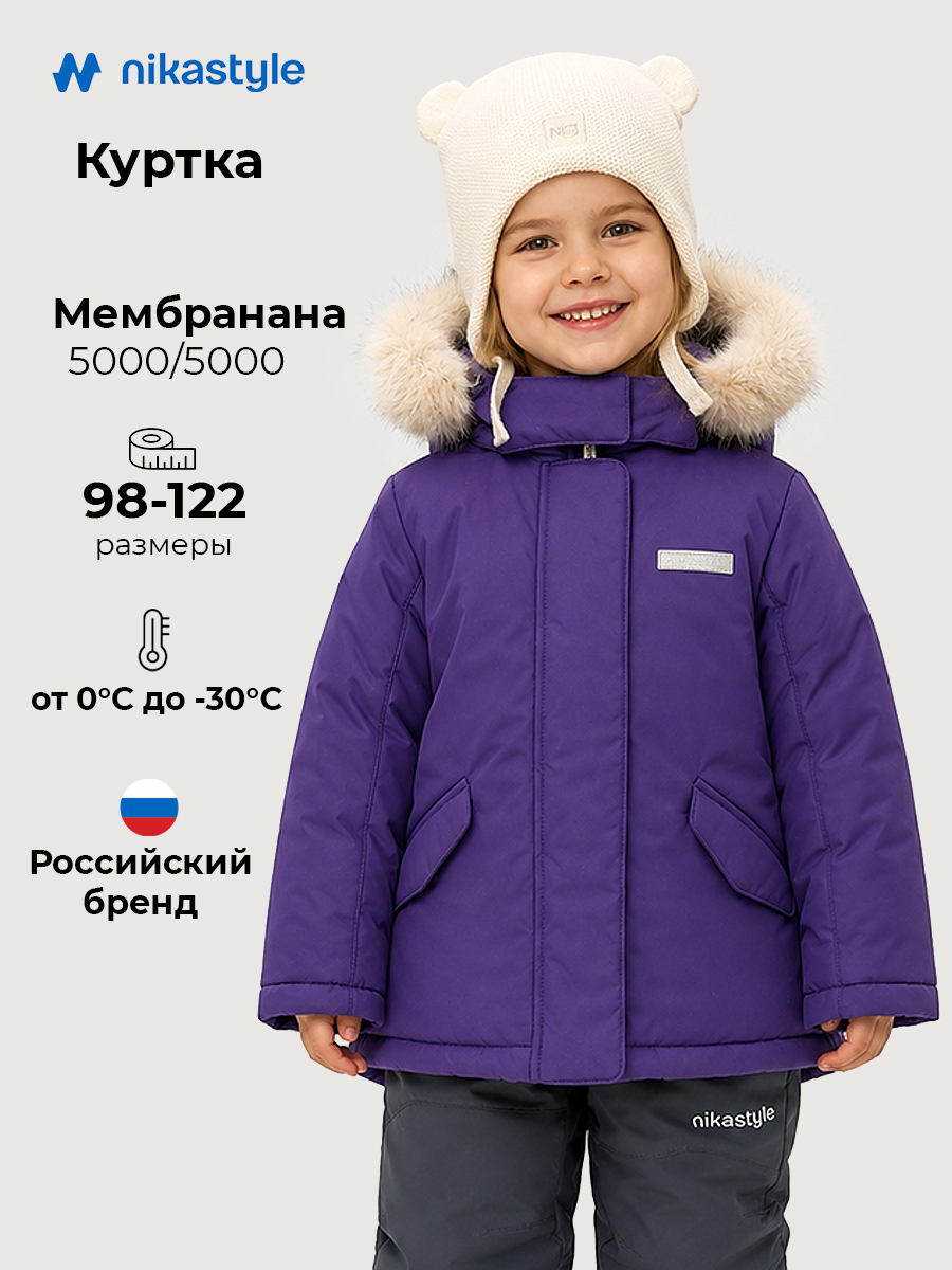 Куртка NIKASTYLE 4з5226 фиолет - фото 2