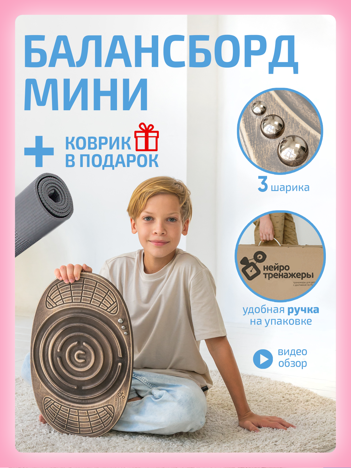 Балансборд Нейротренажеры с лабиринтом - фото 2