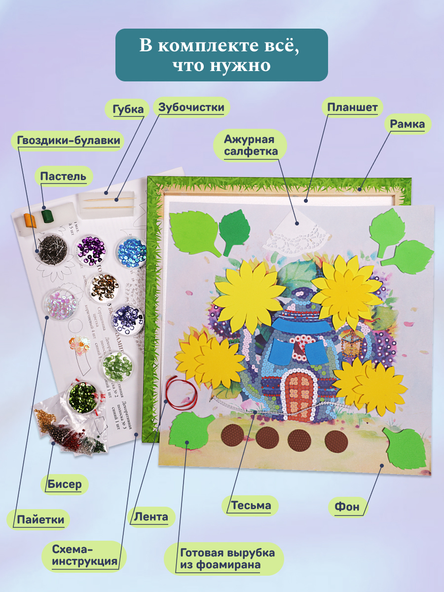 Картина из страз Волшебная мастерская Чаепитие в подсолнухах - фото 5