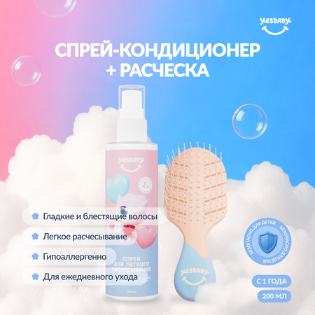 Расческа YESBABY