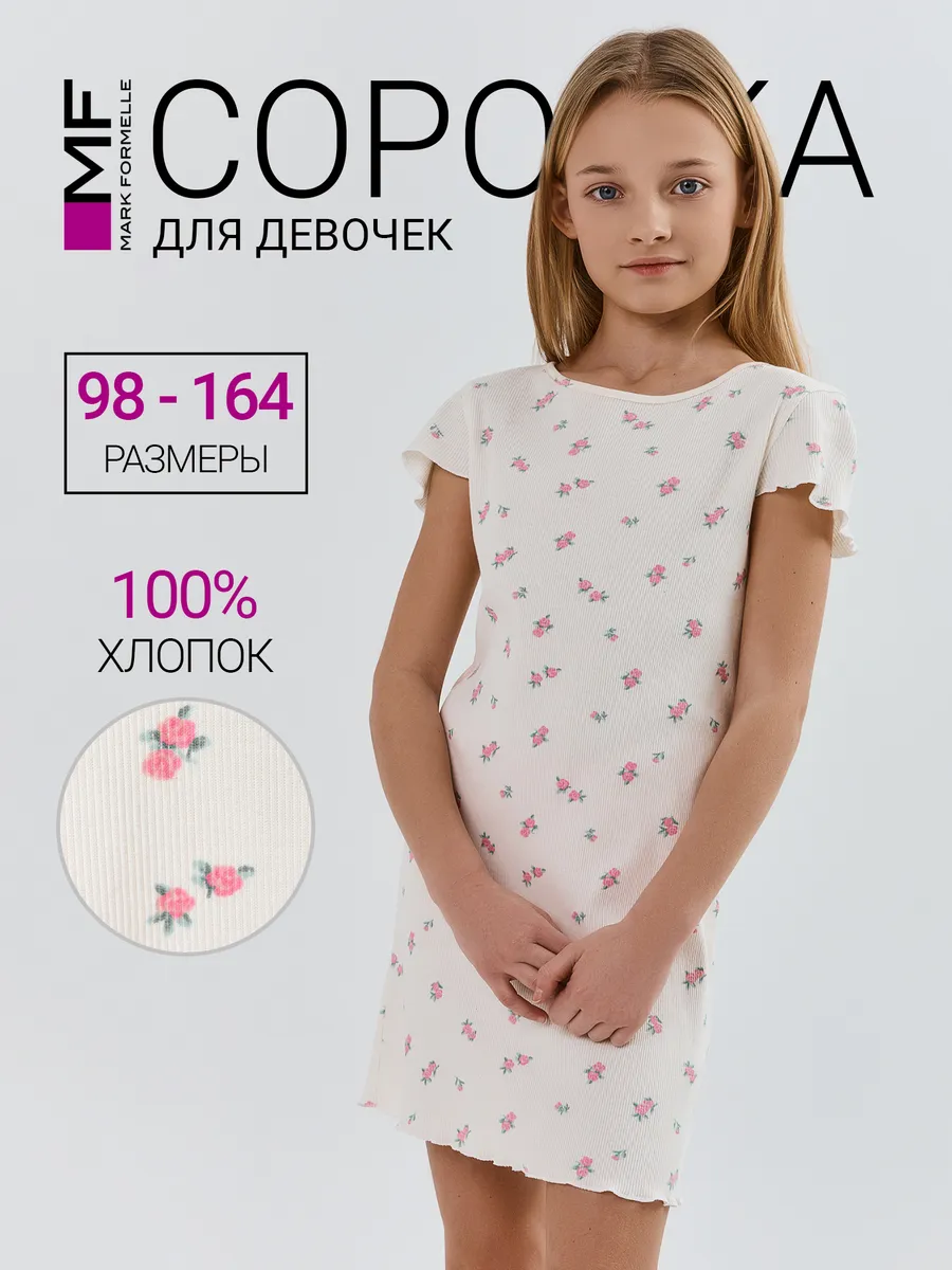 Сорочка ночная Mark Formelle (Марк Формэль) 577724/цветы на молочном1 - фото 2