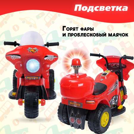 Мотоцикл Sima-Land Мотоцикл шерифа