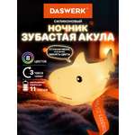 Игрушка DASWERK Акула