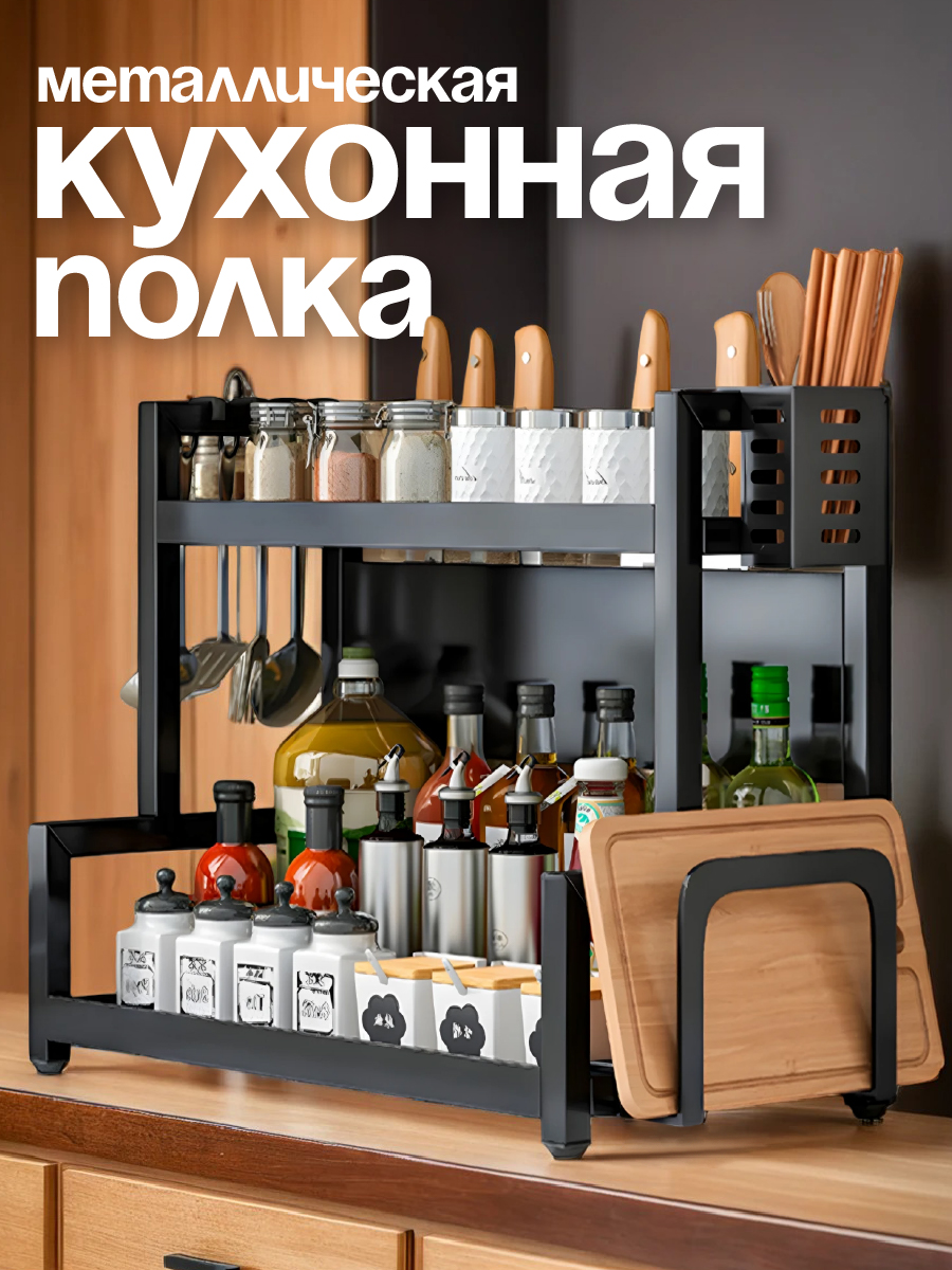 Подставка кухонная CINLANKIDS для специй стеллаж настольный металлический - фото 1