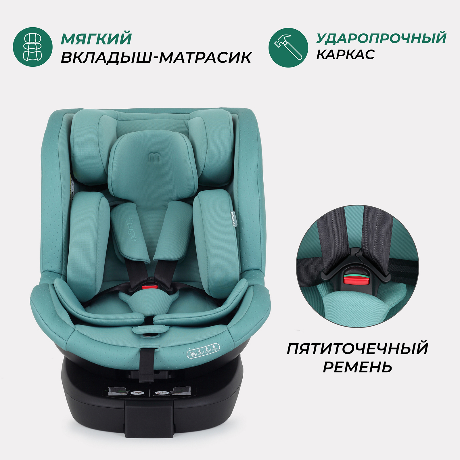 Автокресло MOWbaby STAGE Green Isofix 0+/1/2/3 (0-36 кг) - фото 6