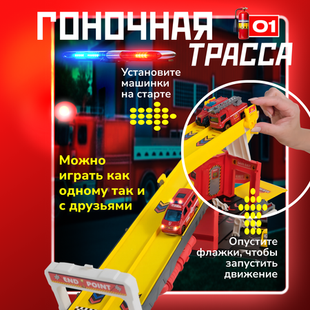 Трек LUCHINA toys Пожарная